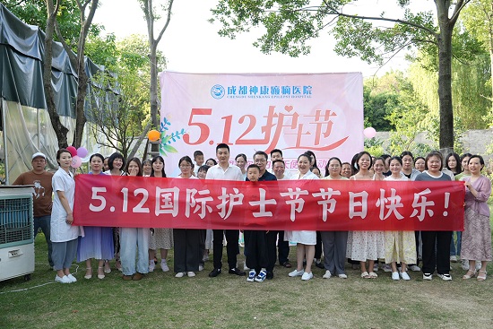 【感恩有你，白衣天使在行動】昨日，成都神康癲癇醫院開展國際護士節戶外團建