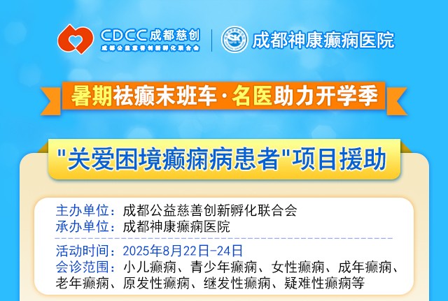 【暑假最后一場北京專家會診】8月22-24日，北京大學(xué)首鋼醫(yī)院高偉教授親臨成都免費會診，助力健康新學(xué)