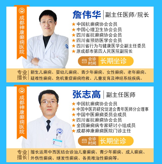 【暑假最后一場北京專家會診】8月22-24日，北京大學(xué)首鋼醫(yī)院高偉教授親臨成都免費會診，助力健康新學(xué)